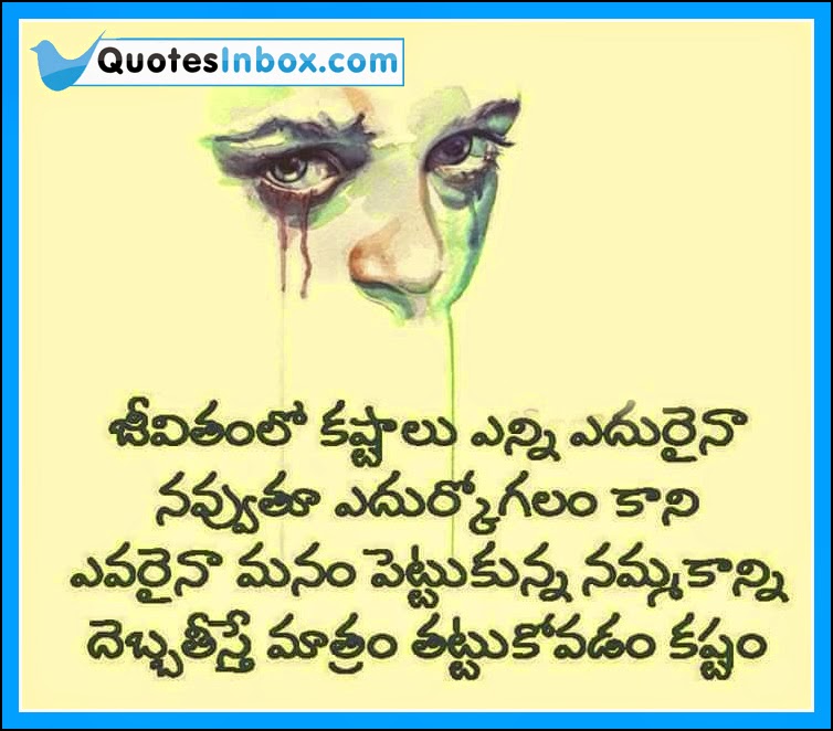 Life Trust Telugu Messages Here Is Telugu Trusting Telugu Language Fascinating Telugumessages Com Life Trust Telugu Messages Here Is Telugu Trusting Telugu Language Fascinating Telugumessages Com