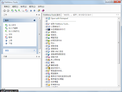 FileMenu Tools Portable FileMenu Tools Portable
