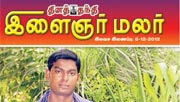 Dinathanthi youthmalar 08-12-2012 ebook | Thinathanthi youthmalar ebook Free Download PDF today | latest Daily Thanthi Ilaignar Malar ebook 8th December 2012