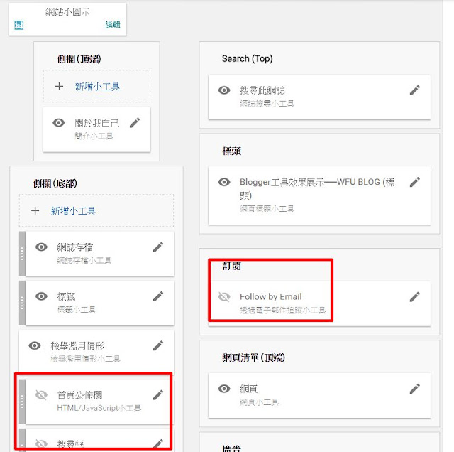 blogger-official-rwd-template-5-Blogger 推出全新自適應 RWD 官方範本及佈景主題,並支援行動裝置