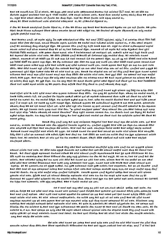 wal katha lokaya pdf wal katha lokaya pdf
