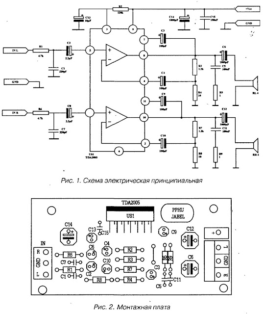Усилитель стереофонический со схемой TDA2005