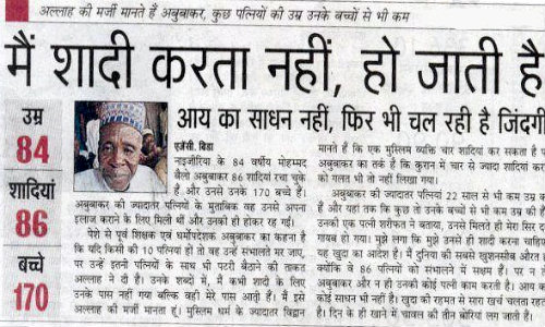 Hindi news paper in hindi language