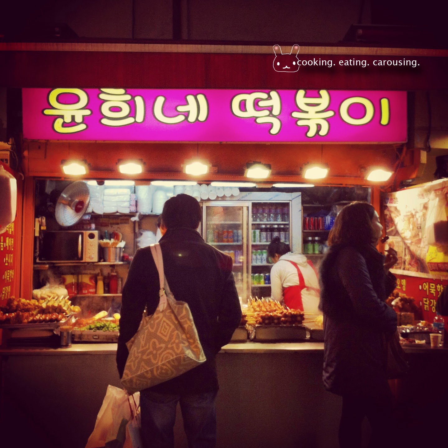 cooking. eating. carousing.: Seoul Street Food