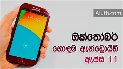 http://www.aluth.com/2015/10/best-top-android-apps-list-on-2015.html