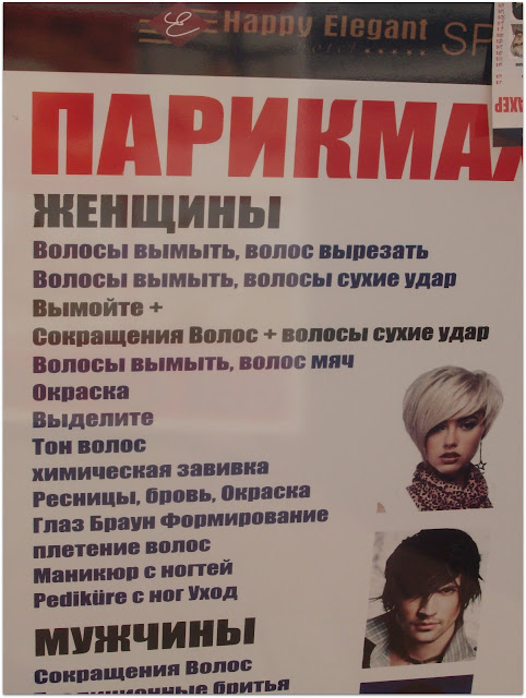 Парикмахерские