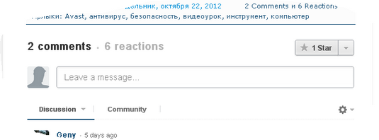 Пустая форма Disqus