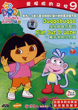 Dora Tallest Mountain