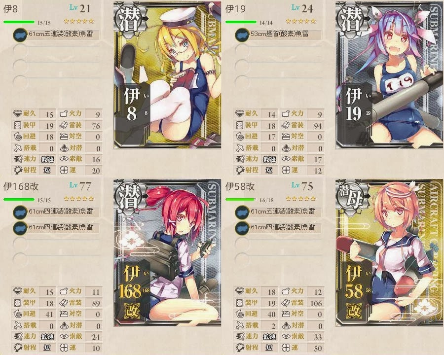 潜水艦レベル上げはオリョールクルーズで 艦これ攻略日誌 艦ろぐ