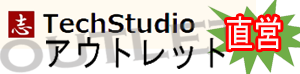 TechStudio アウトレット