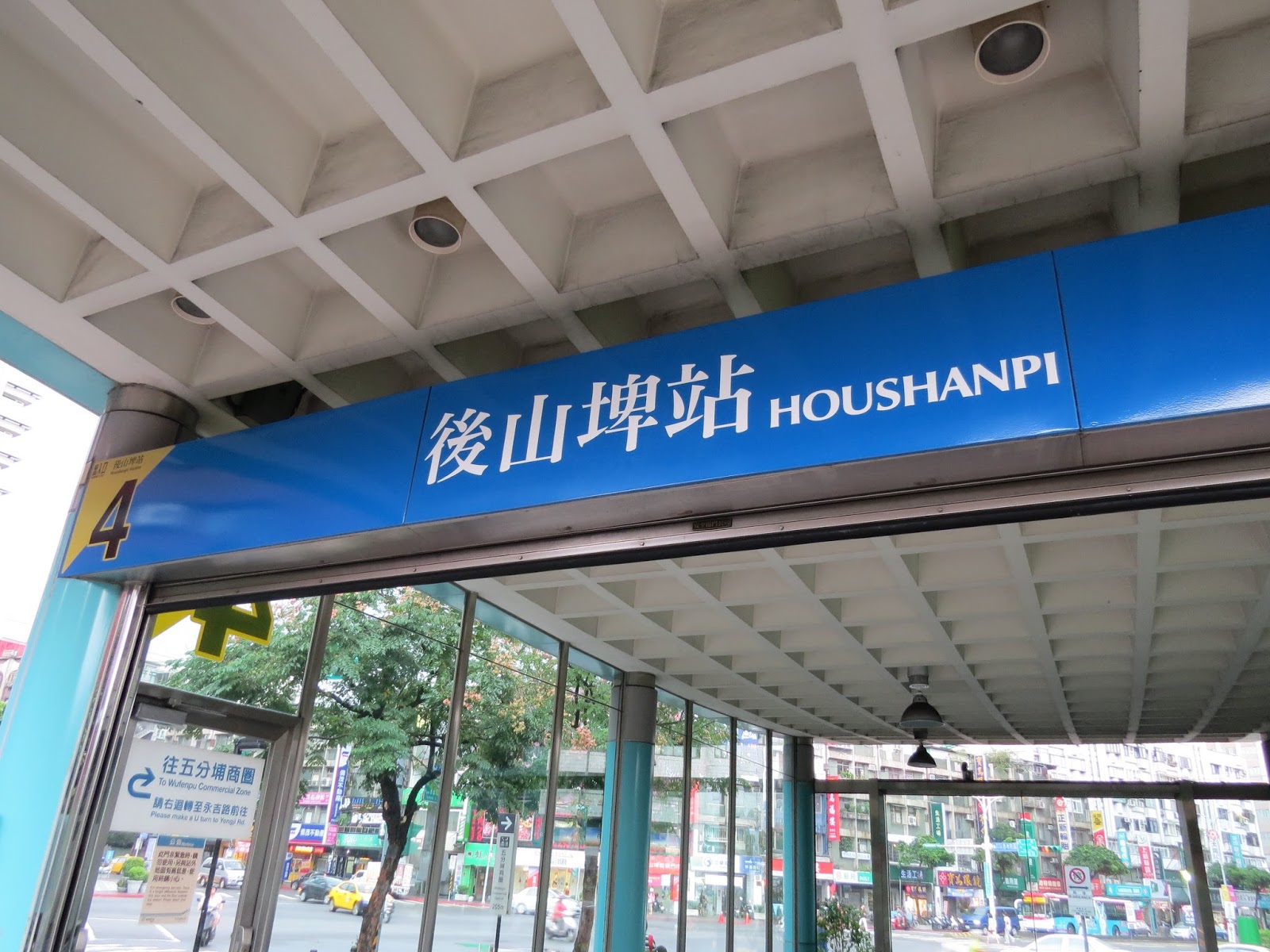 Eat Run Sleep Travel And Watch The X Files Formosa Chang Hu Xu Zhang Lu Rou Fan 鬍鬚張魯肉飯