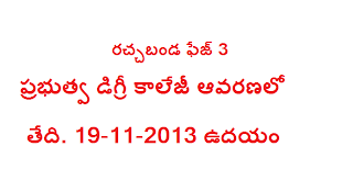 %E0%B0%B0%E0%B0%9A%E0%B1%8D%E0%B0%9A%E0%B0%AC%E0%B0%82%E0%B0%A1