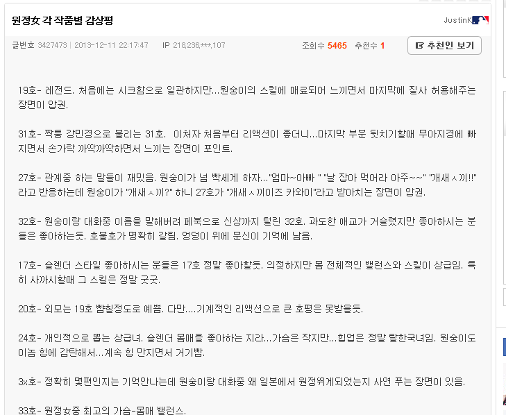 출처:해적 haezuk.com 엠팍 성님의 원정X 평가