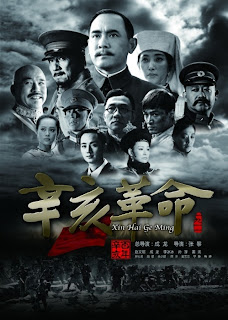 1911 - Jackie Chan's 100th Movie