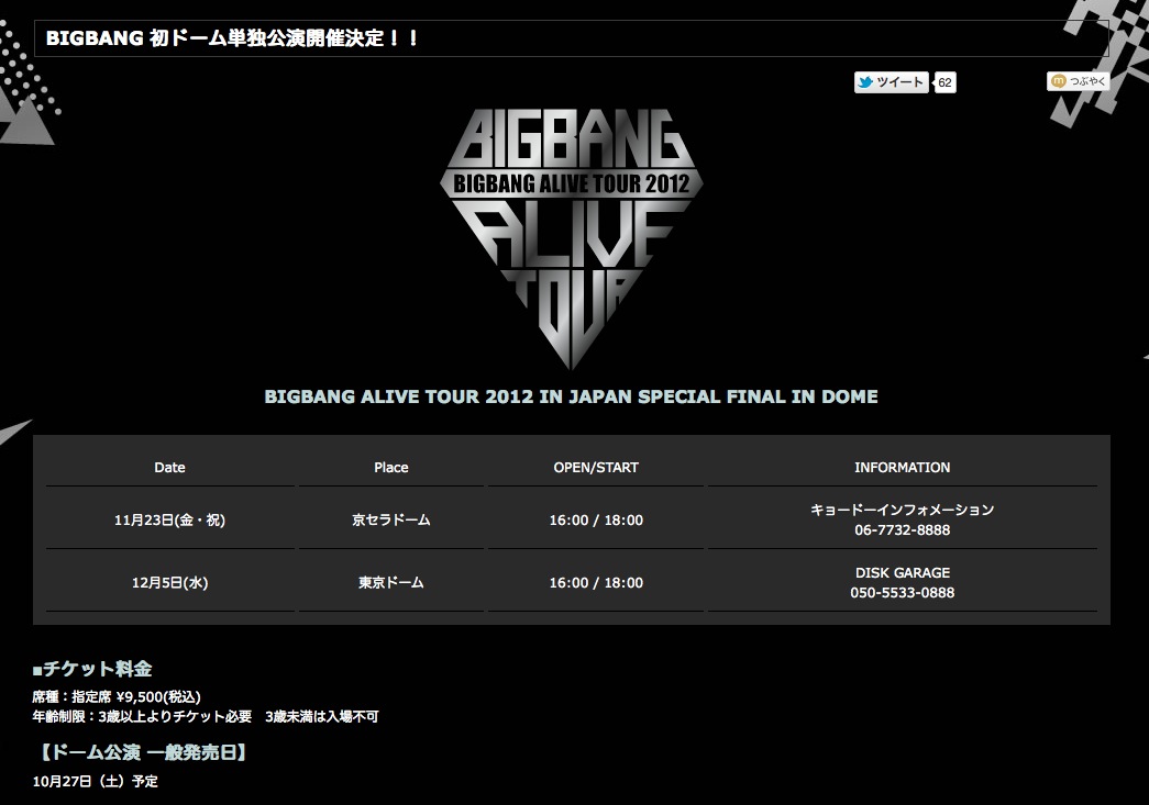 [Info] Big Bang celebrará el "Final Especial del Alive Tour en Japón" en Kyocera y el Tokyo Dome Picture+10