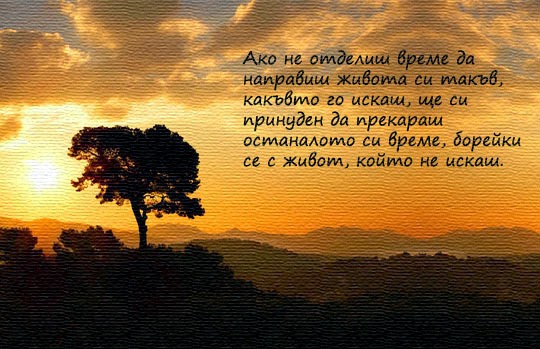 Mdri Misli I Citati Za Zhivota Arhivi Slncho Obichkam Te