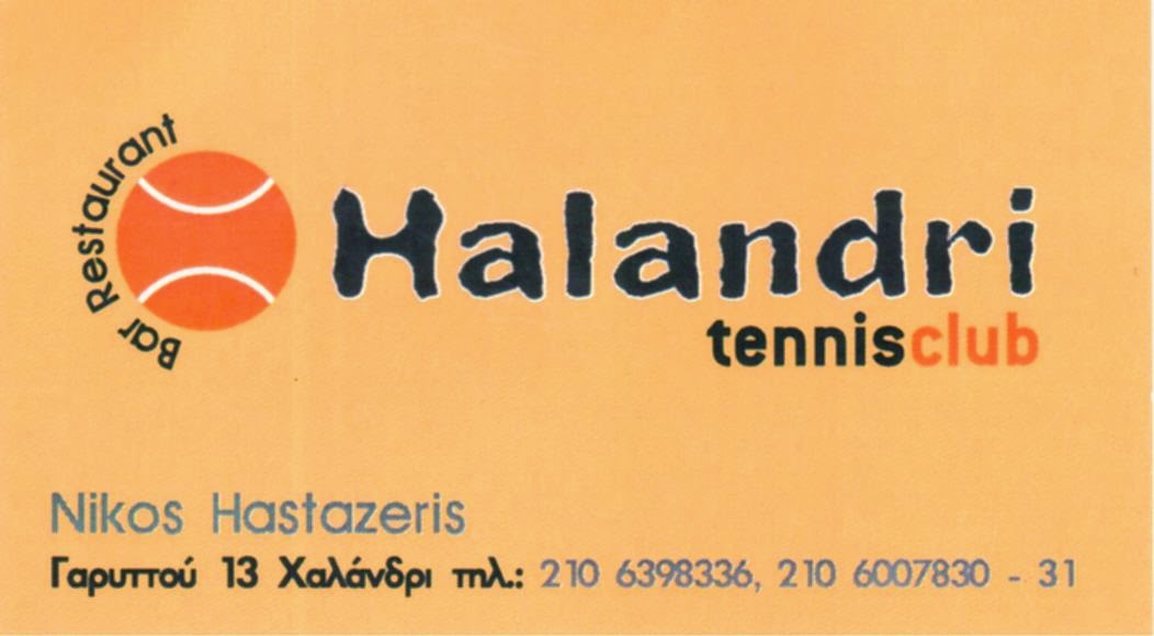 tennis club Halandri