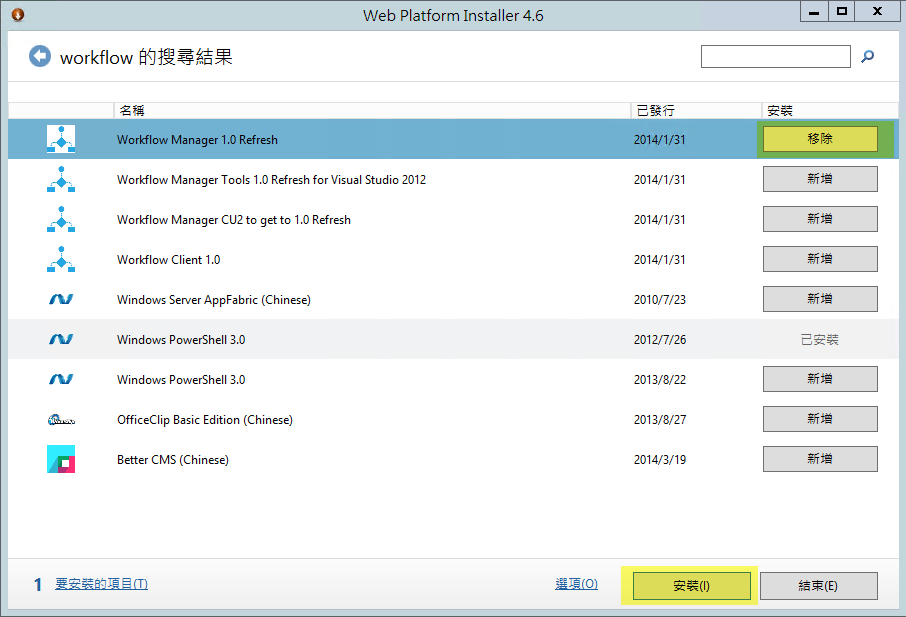 windows workflow manager 玩轉i設計 喬巴船長 windows azure workflow workflow manager 1 windows workflow manager 玩轉i設計 喬巴船長 windows azure workflow workflow manager 1