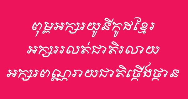 Khmer Font Unicode For Mac