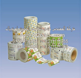 فيلم ورق الألمونيوم التى نقدمها نحن شركة المهندس منسي للتغليف الحديث و الصناعات الهندسيه – ام تو باك