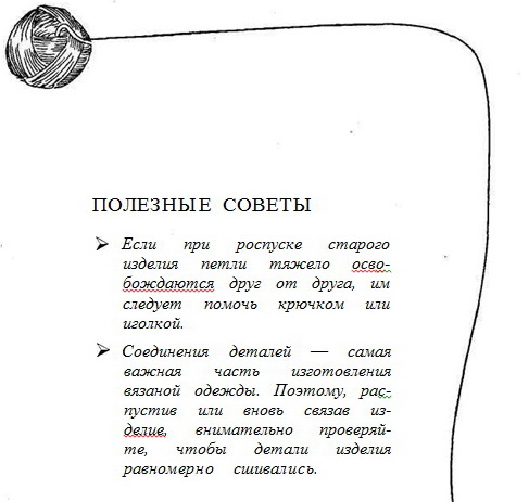 Интересные узоры по вязанию спицами Интересные узоры по вязанию спицами