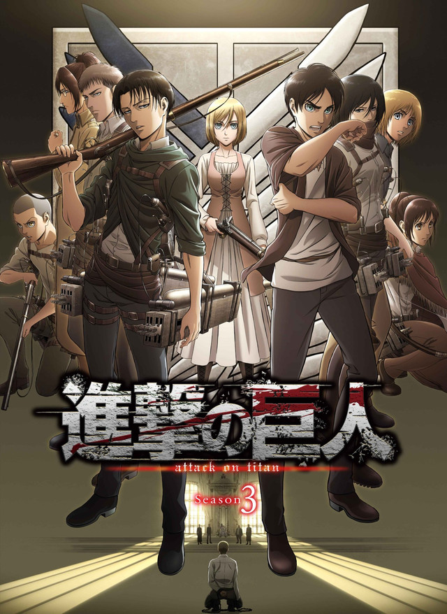 Shingeki No Kyojin Season 3 Tampilkan Poster Dan Pv Sigma World Shingeki No Kyojin Season 3 Tampilkan Poster Dan Pv Sigma World