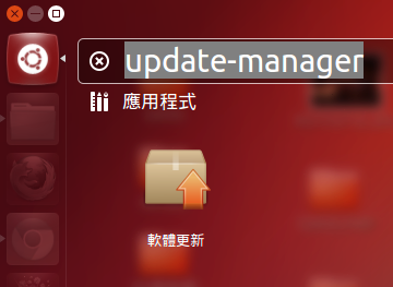 Ubuntu Linux 軟體更新工具