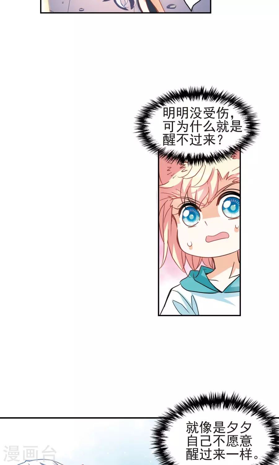 Tô Tịch Kỳ Quái chap 95