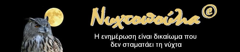 nuxtopoulia.blogspot..com_logo+new.bmp