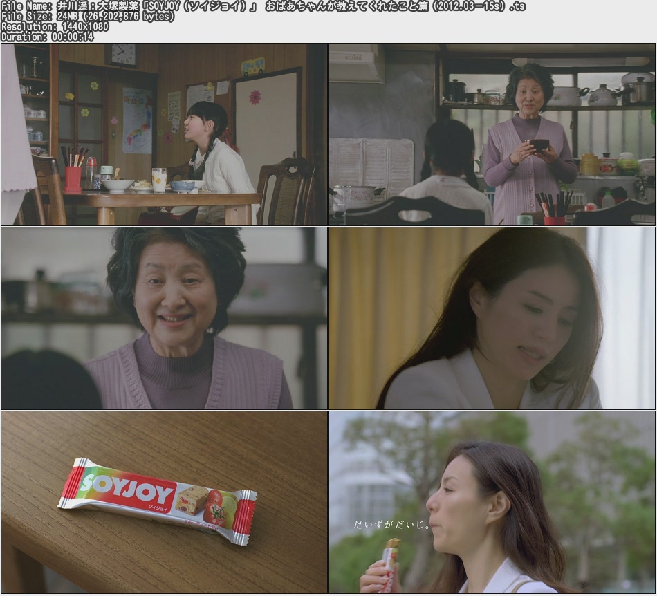 ソイジョイ cm Cm ソイジョイ