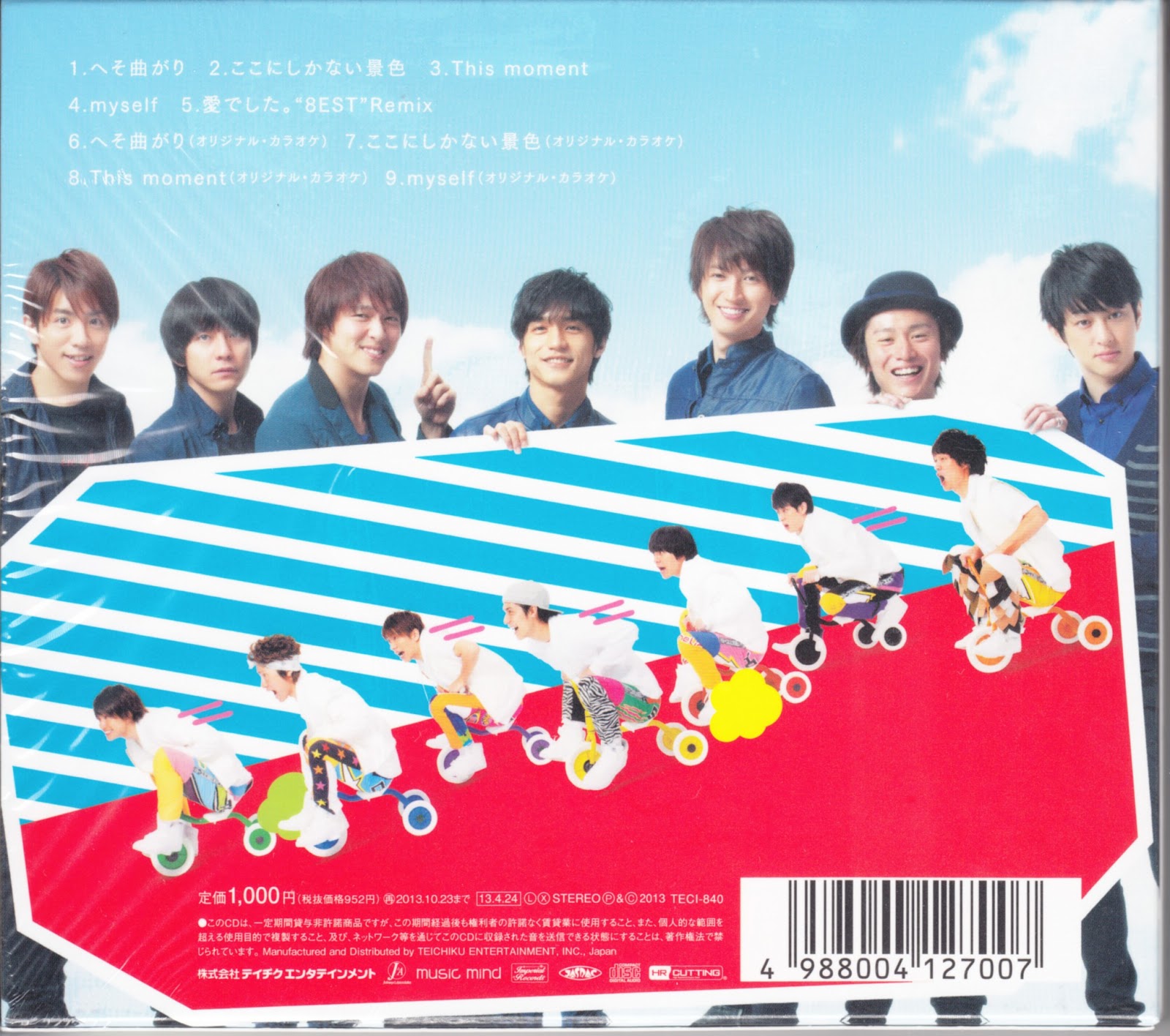 kanjani8 koko ni all about kanjani8 single koko ni shikanai keshiki kanjani8 koko ni all about kanjani8 single koko ni shikanai keshiki