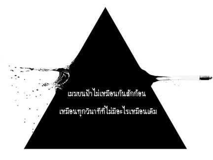 เลขทีออก