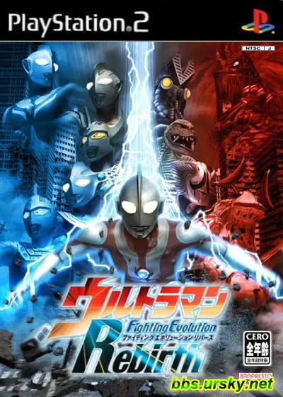 download ultraman fighting evolution 3 inside game
