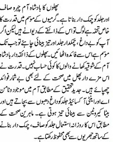 Urdu Tips For Hair Growth For Marriage First Night For Pregnancy
