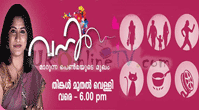 Watch Mazhavil TV Vanitha - Goutami Nair - 28 May 

2012