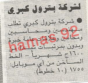 اعلانات وظائف  جريدة المساء الجمعة 9 مارس 2012  %D8%A7%D9%84%D9%85%D8%B3%D8%A7%D8%A1+2