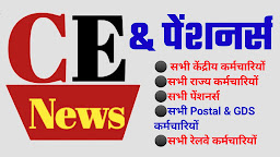 All Govt Employees &amp; Pensioners News