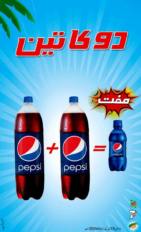 Как сделать pepsi Как сделать pepsi