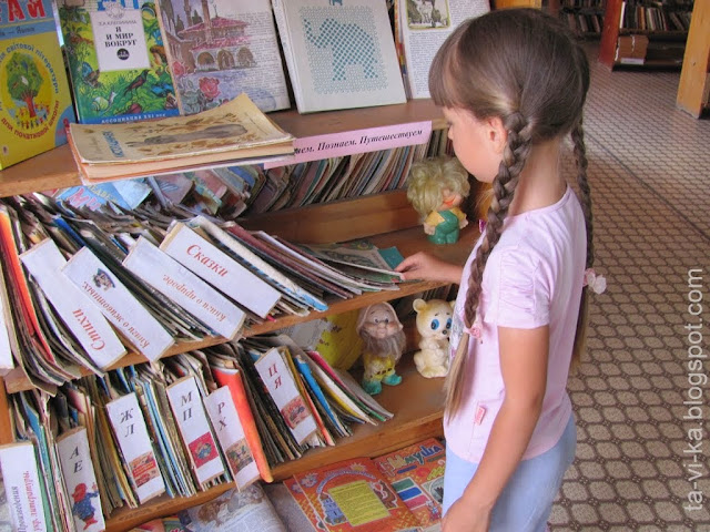 детская библиотека