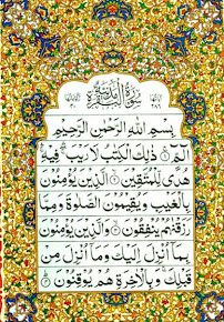 quran shareef