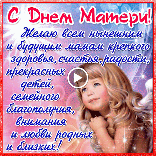 Стих с днём матери всех женщин Стих с днём матери всех женщин