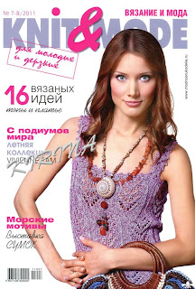 Журнал Knit & Mode № 7-8 2011