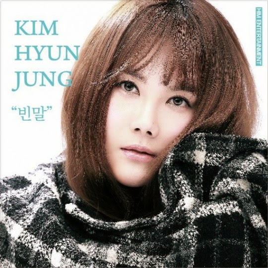 kim hyun jung lyrics lirik de lyrics kim hyun jung lyrics lirik de lyrics