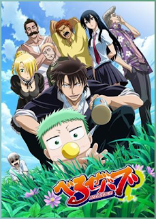   || BeelzeBuB ||   3 [ HD],