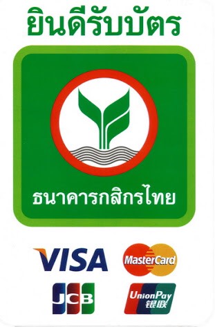 บัตรเครดิต