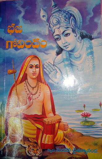Sahasranamam