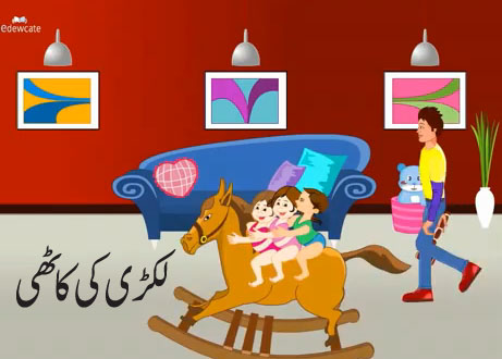 Download Vedio Lakdi Ki Kathi Download Vedio Lakdi Ki Kathi