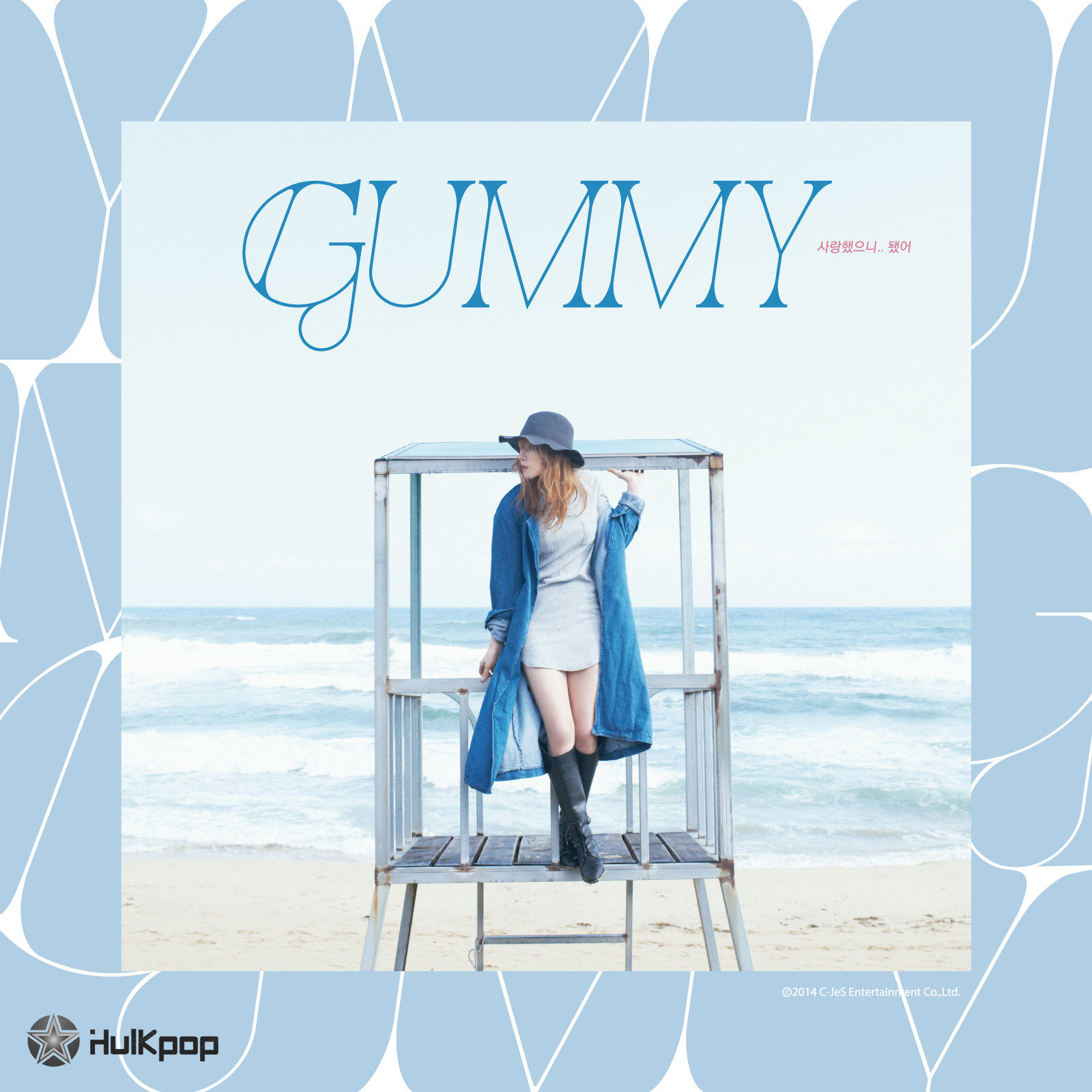 Gummy – I Loved… Have No Regrets – EP