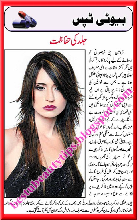 All Beauty Tips English Urdu And Hindi For Women Girls Boys And