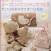 Revista Amigurumis Hello Kitty 2